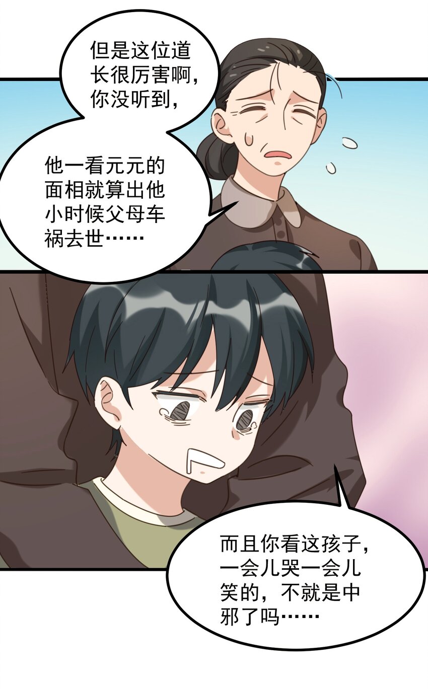 001 长的嫩是我的错？17