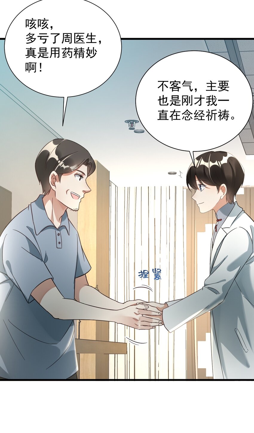 011 医术精湛，铁口直断25