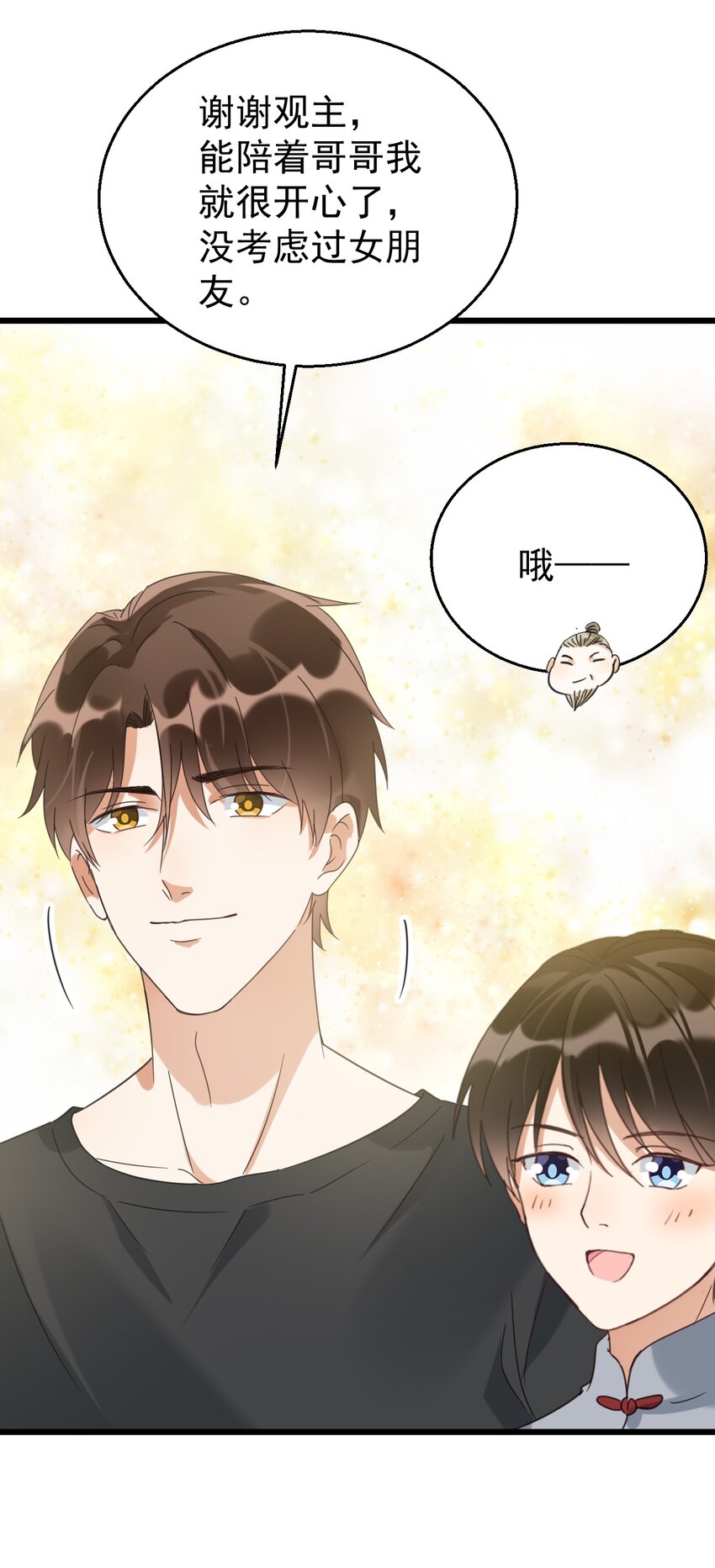 032 算了一卦12