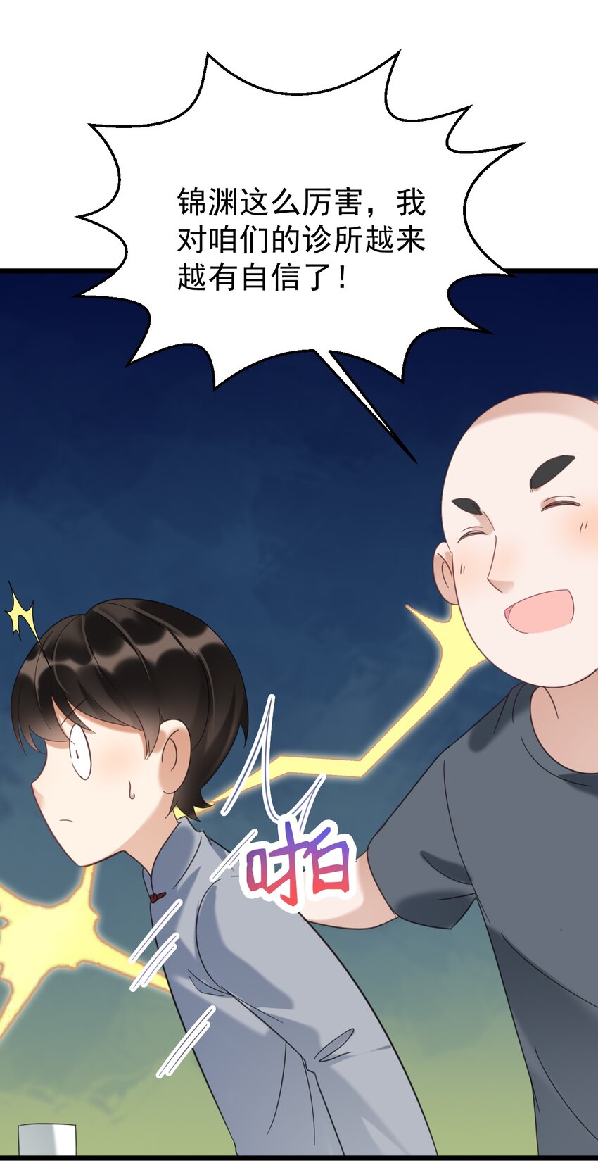 033 紧急救命！气管切开术！23