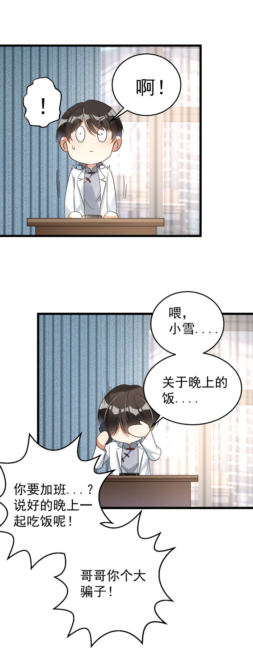 013 电梯的偶遇21