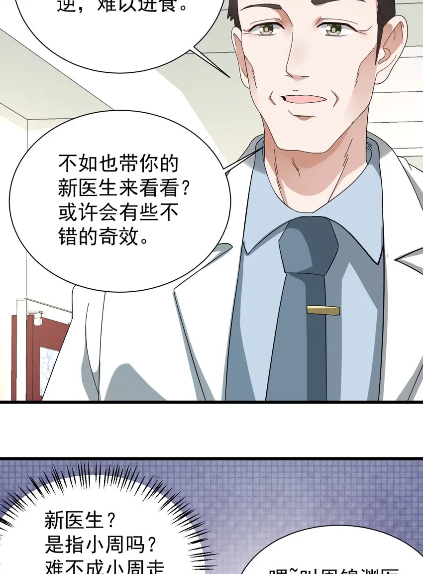 009 又是一剂而愈?16
