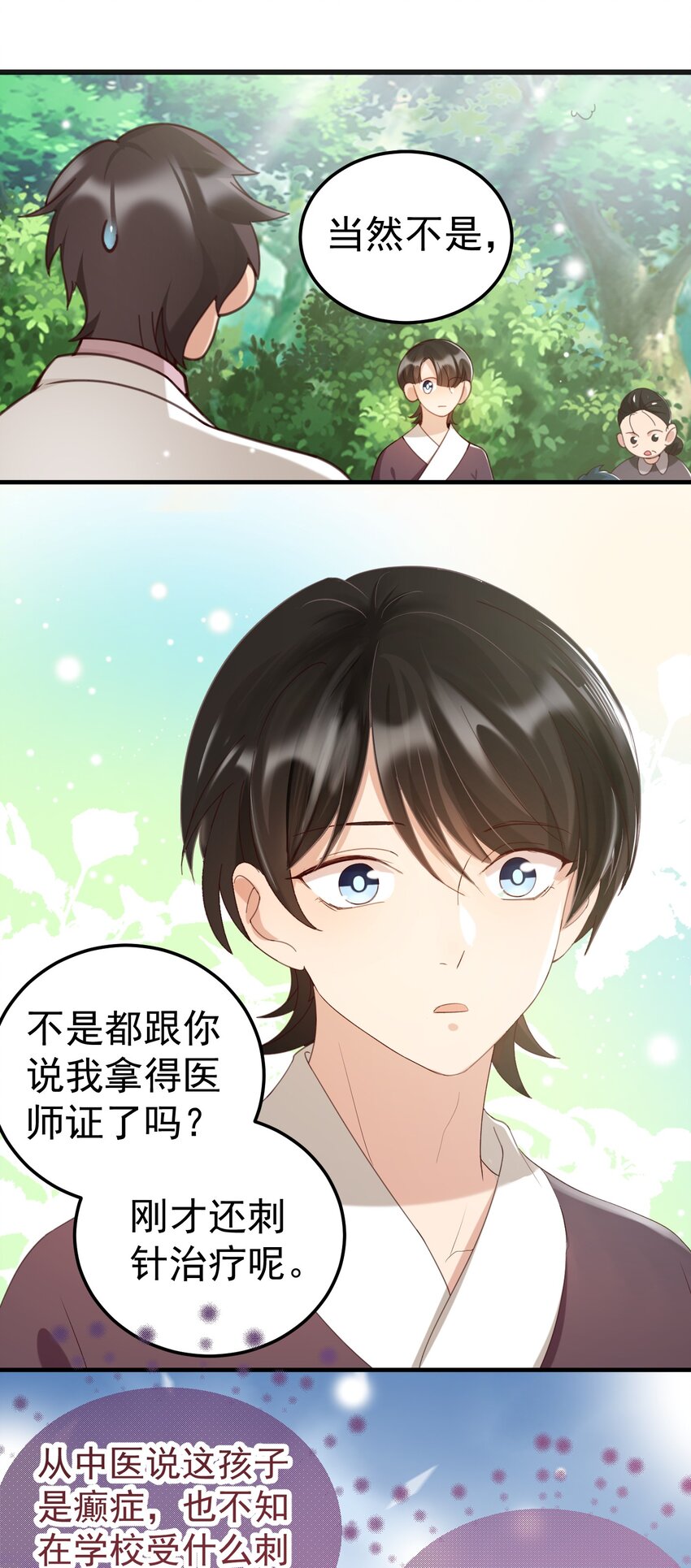 001 长的嫩是我的错？60