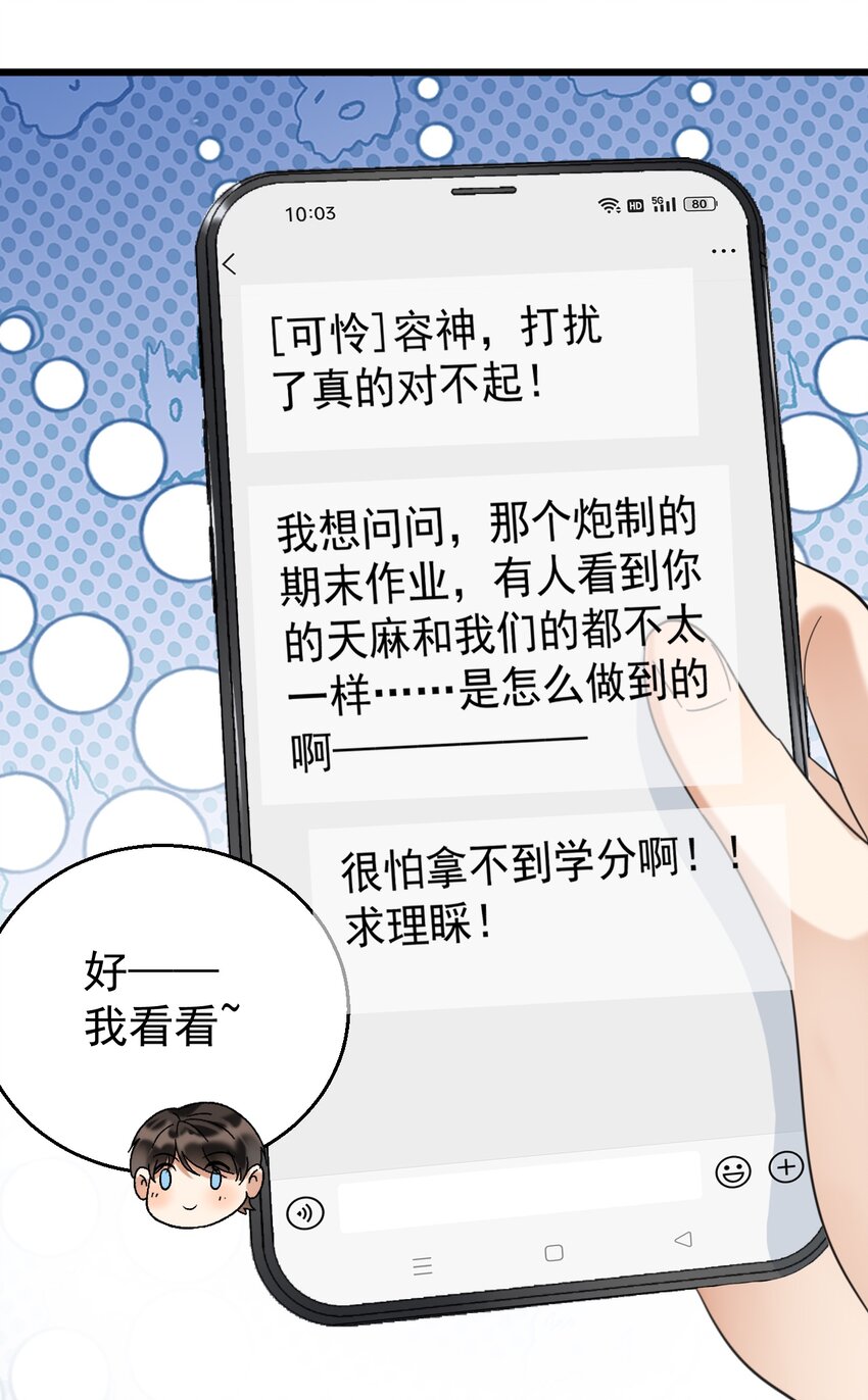 030 医学奇迹19