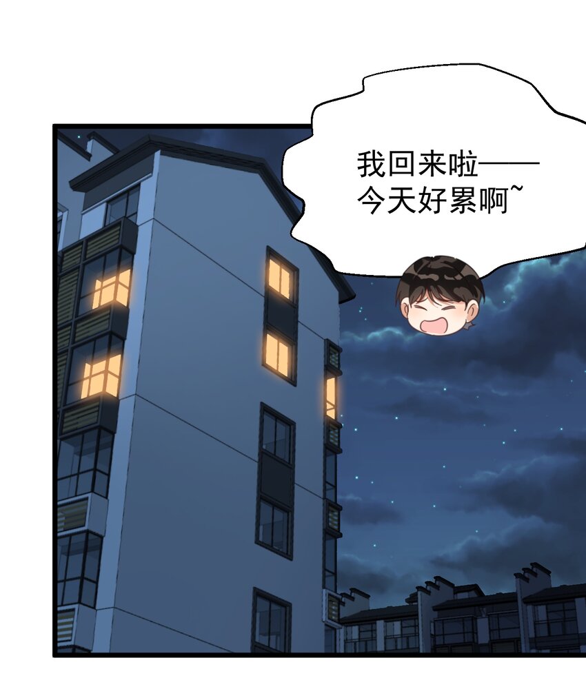 029 交给我吧，哥哥15