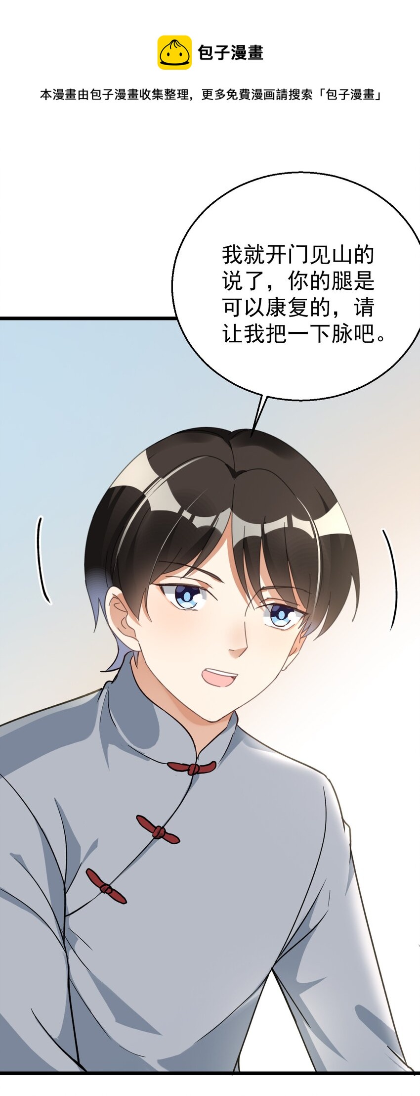 018 你是道士还是医生？16