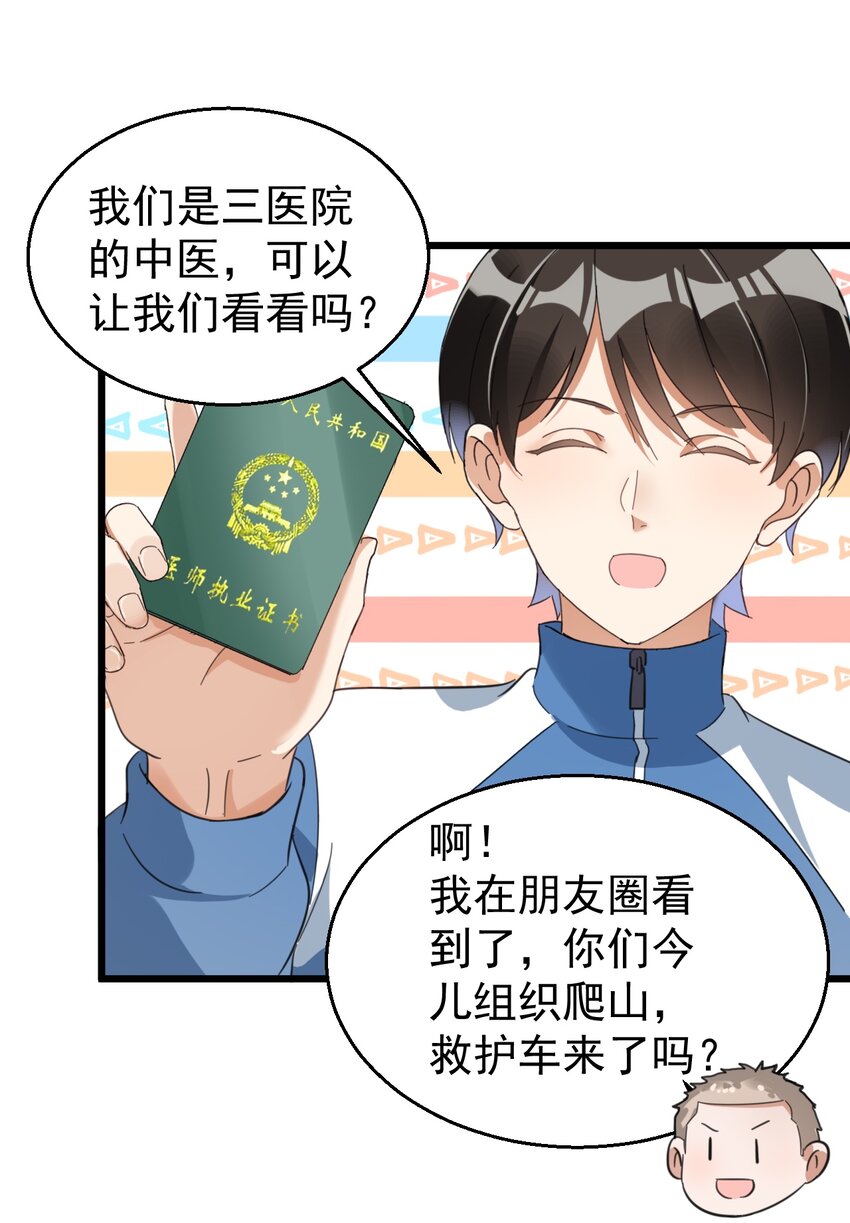 021 筑基封神13
