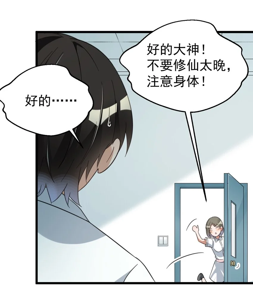 020 大神修仙25