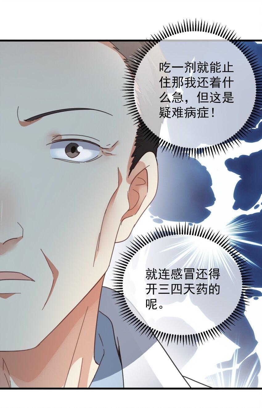 004 一剂而愈37