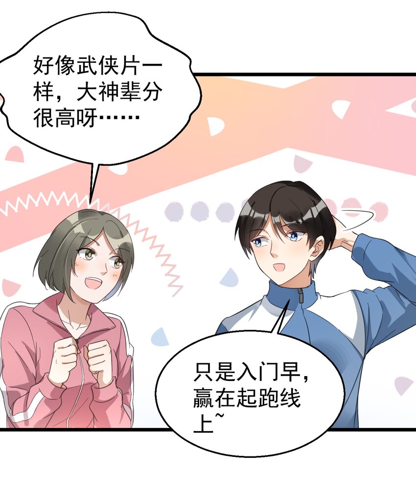 021 筑基封神9
