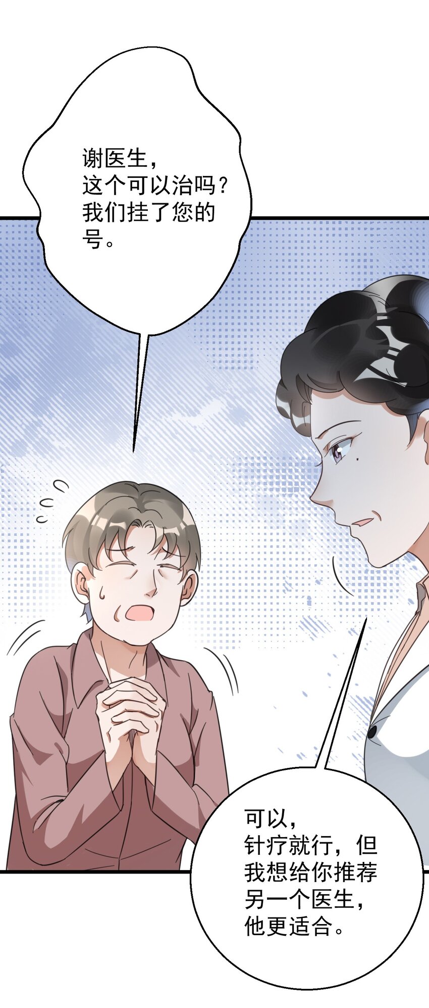015 小雪恋爱了！5