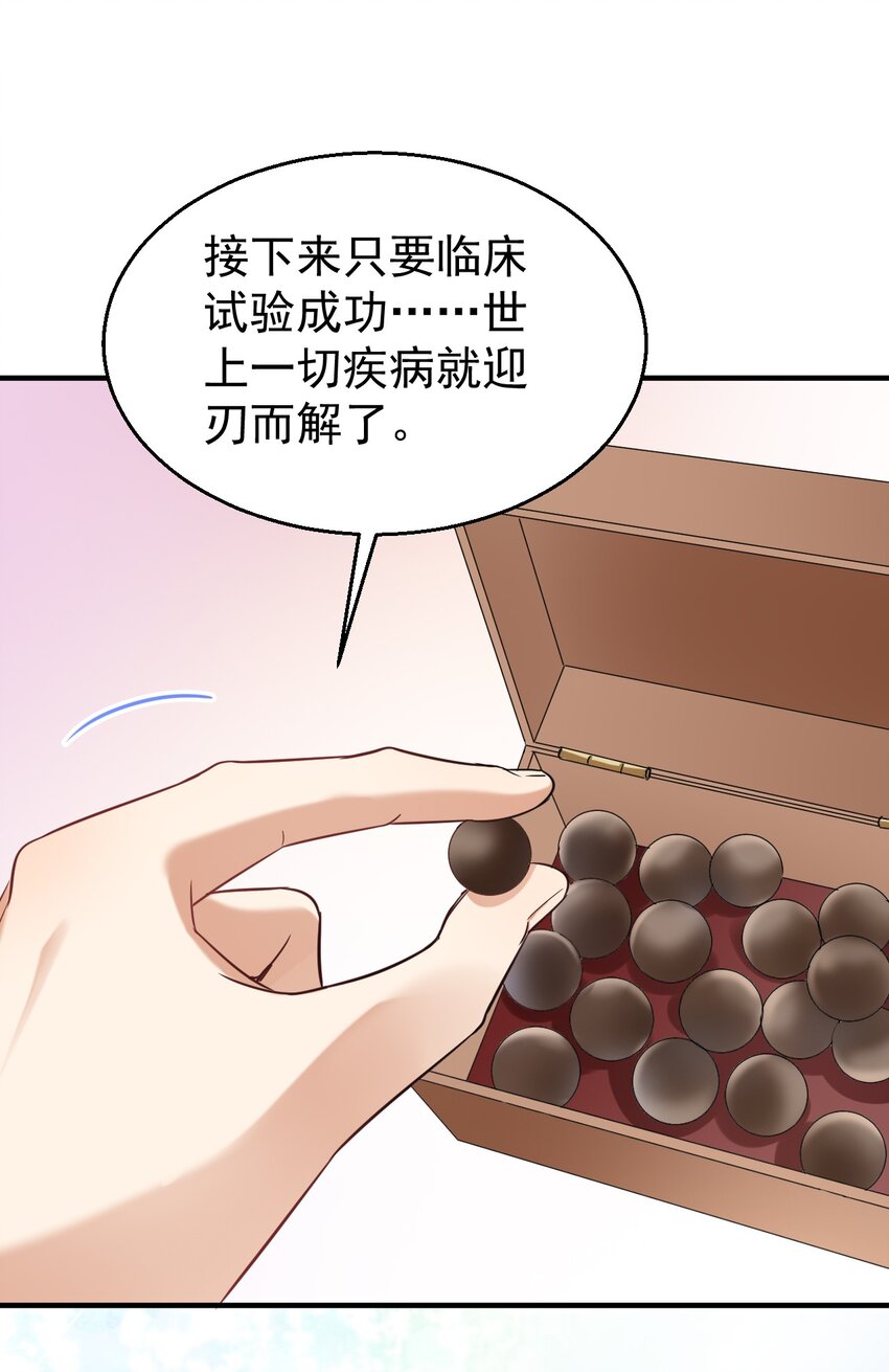 037 我的道医25