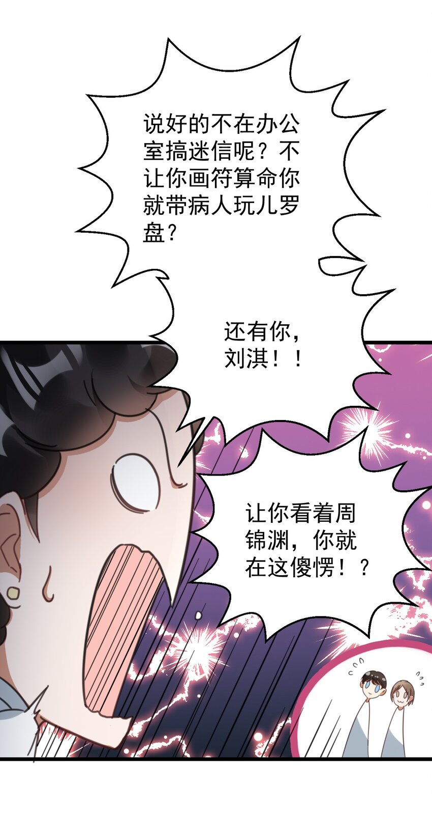 013 电梯的偶遇11