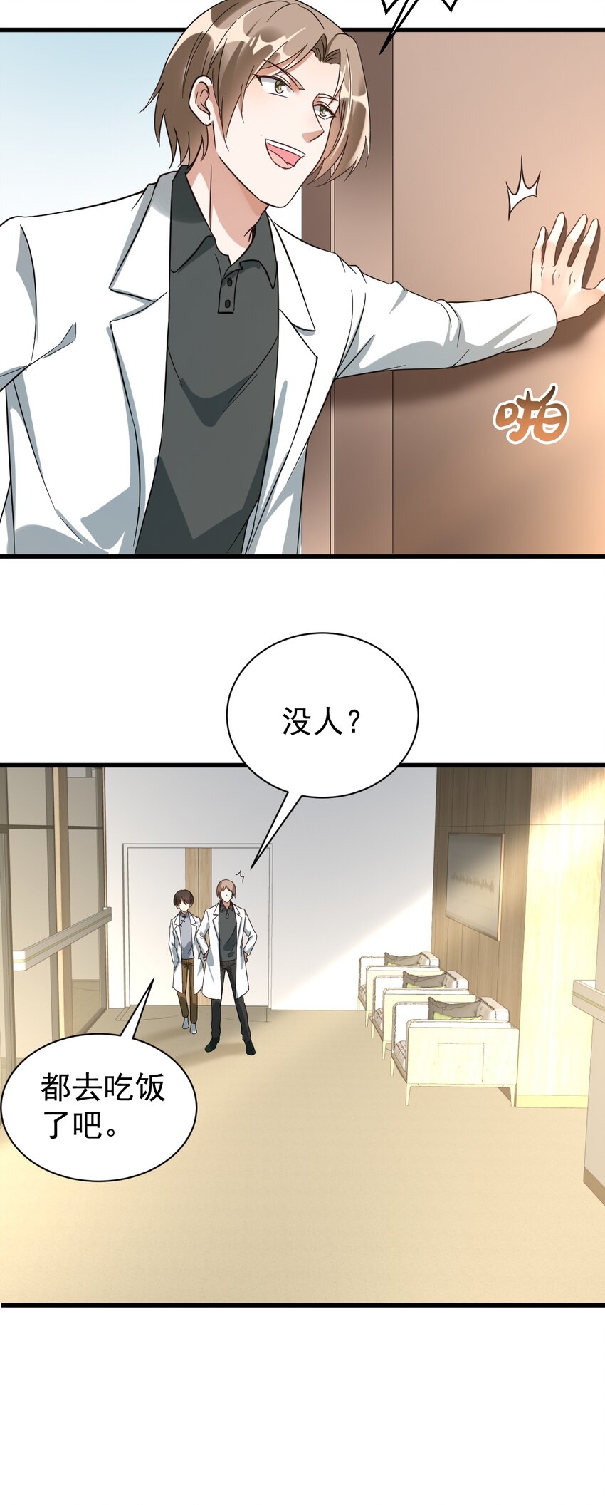011 医术精湛，铁口直断34