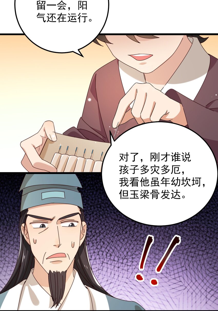 001 长的嫩是我的错？52