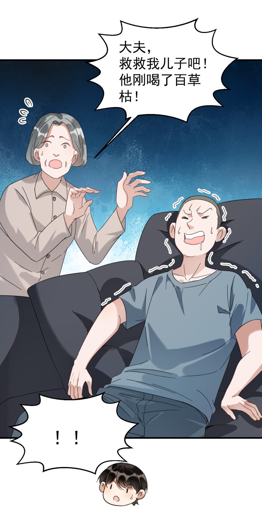 036包治百病丸15