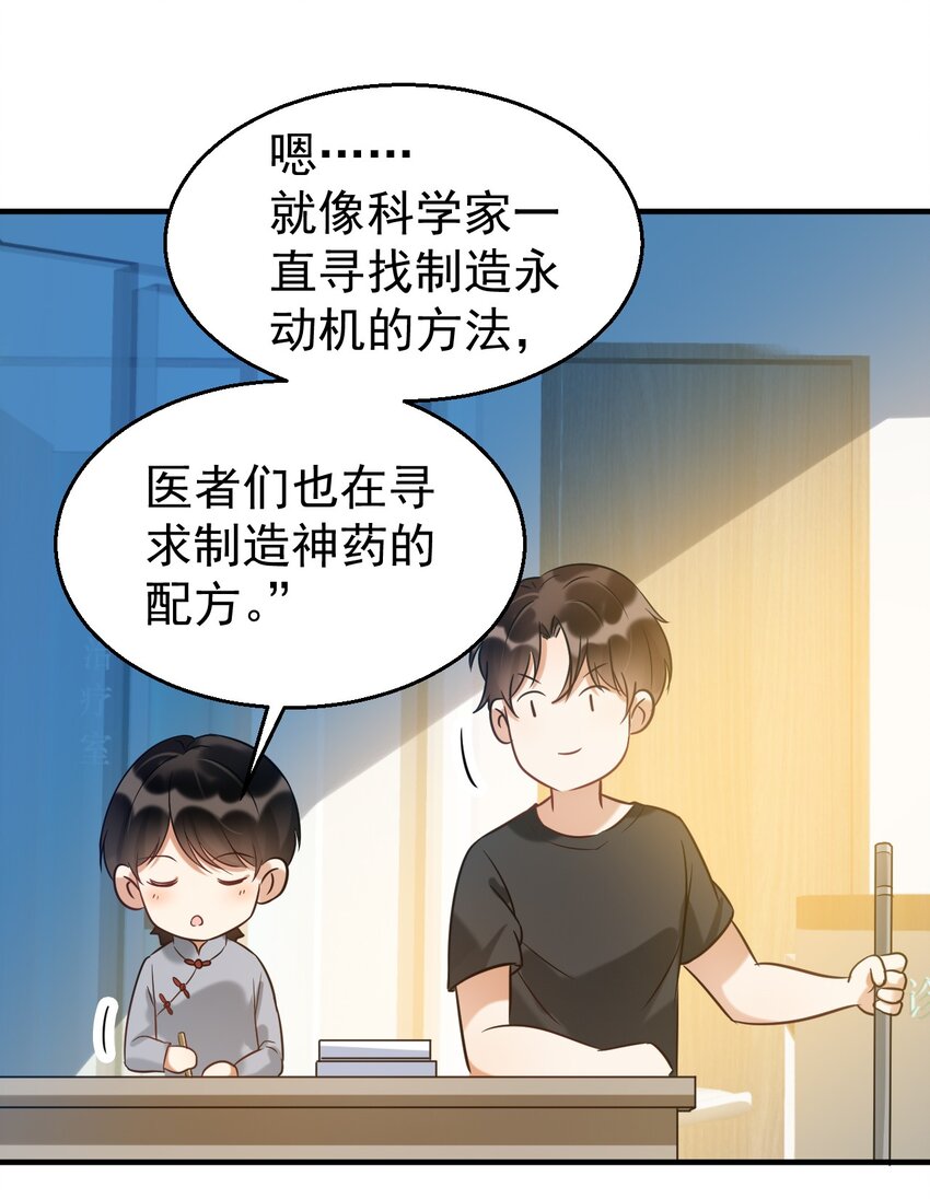 036包治百病丸26