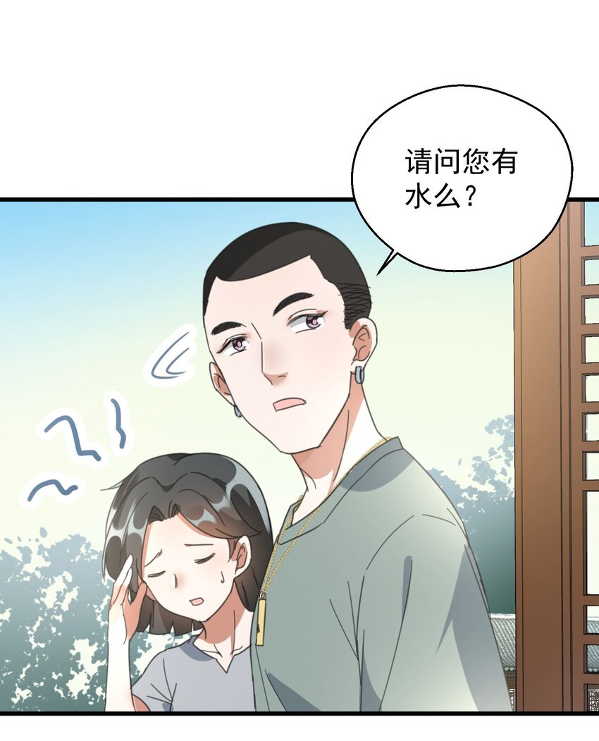 005 你这是要带薪修仙？16