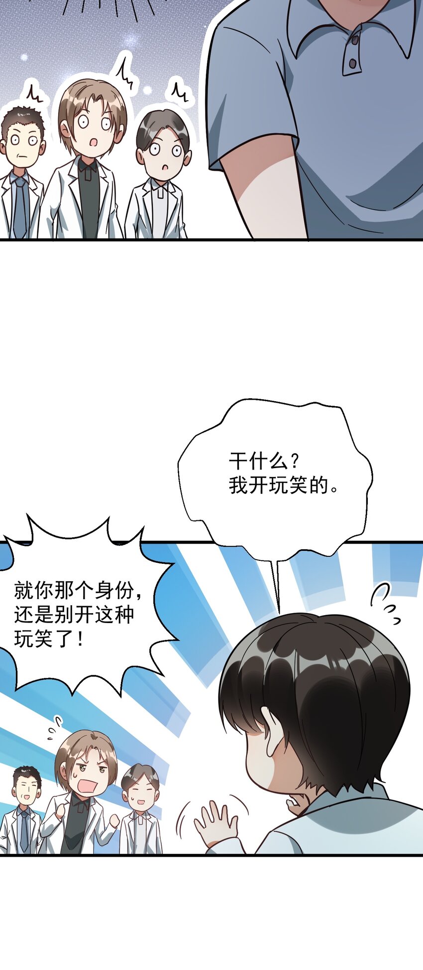 011 医术精湛，铁口直断27