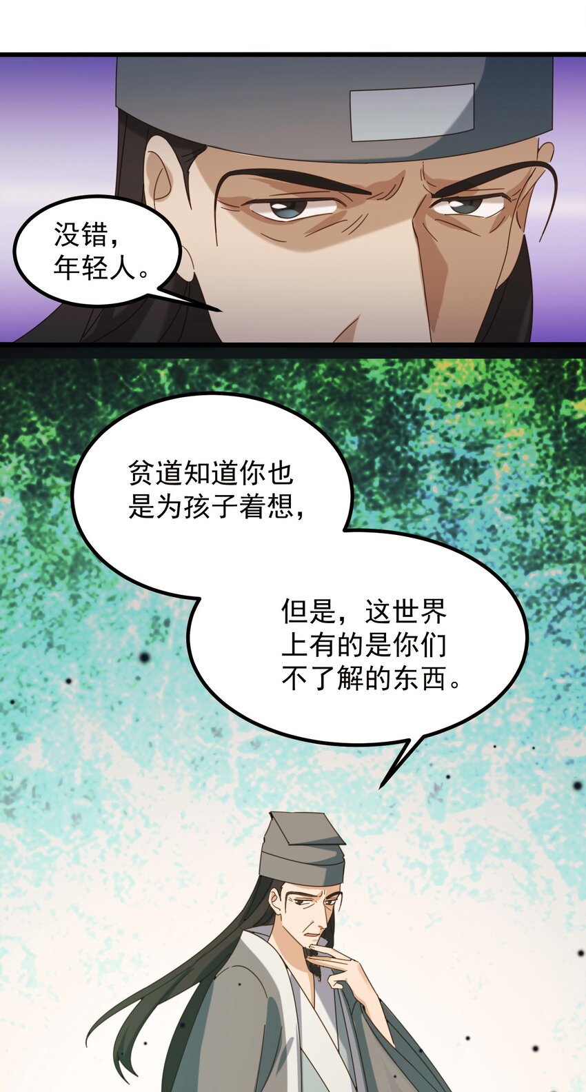 001 长的嫩是我的错？18