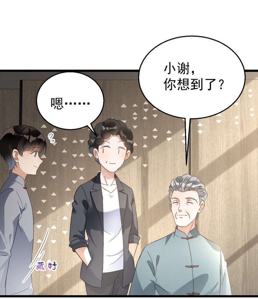 029 交给我吧，哥哥11