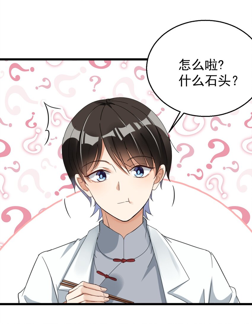 015 小雪恋爱了！31