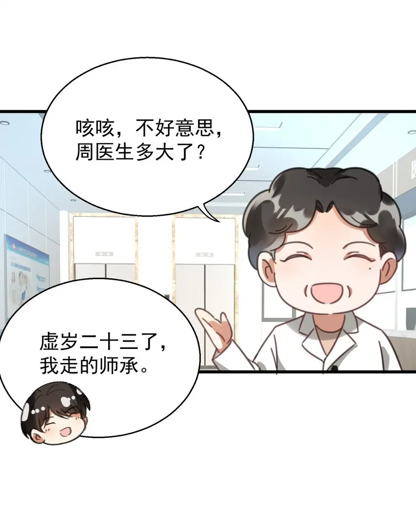 005 你这是要带薪修仙？33