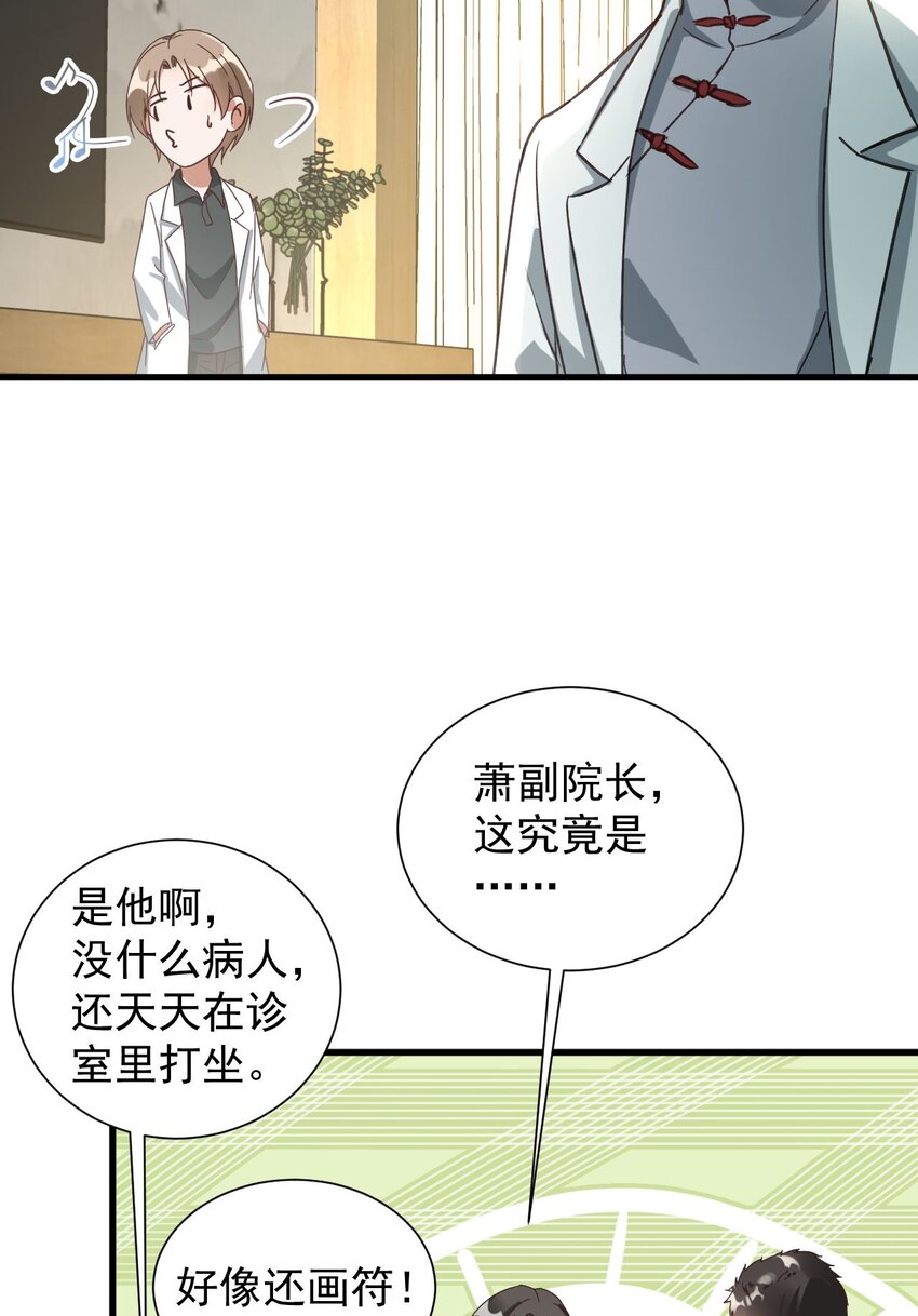 011 医术精湛，铁口直断7