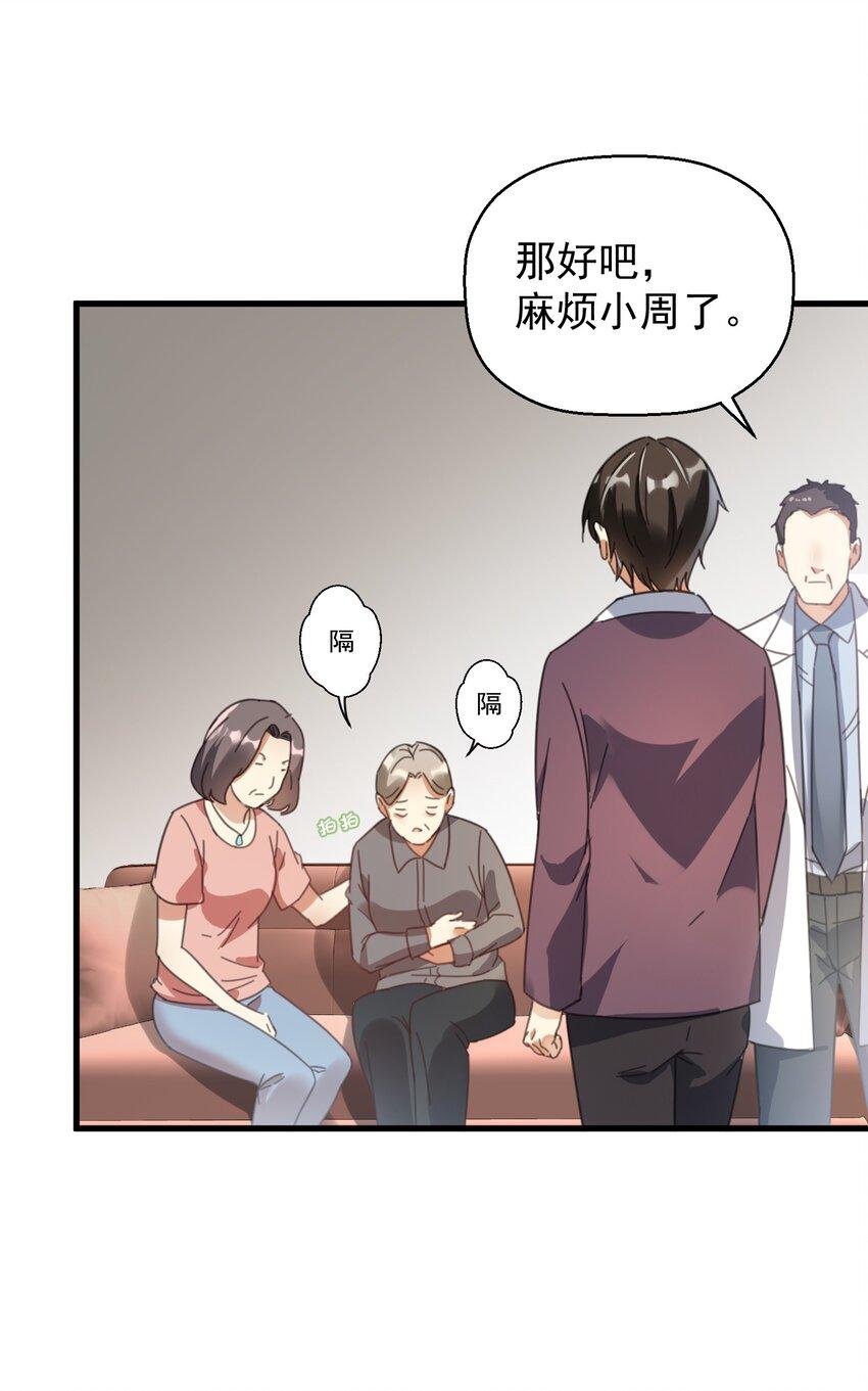 004 一剂而愈21