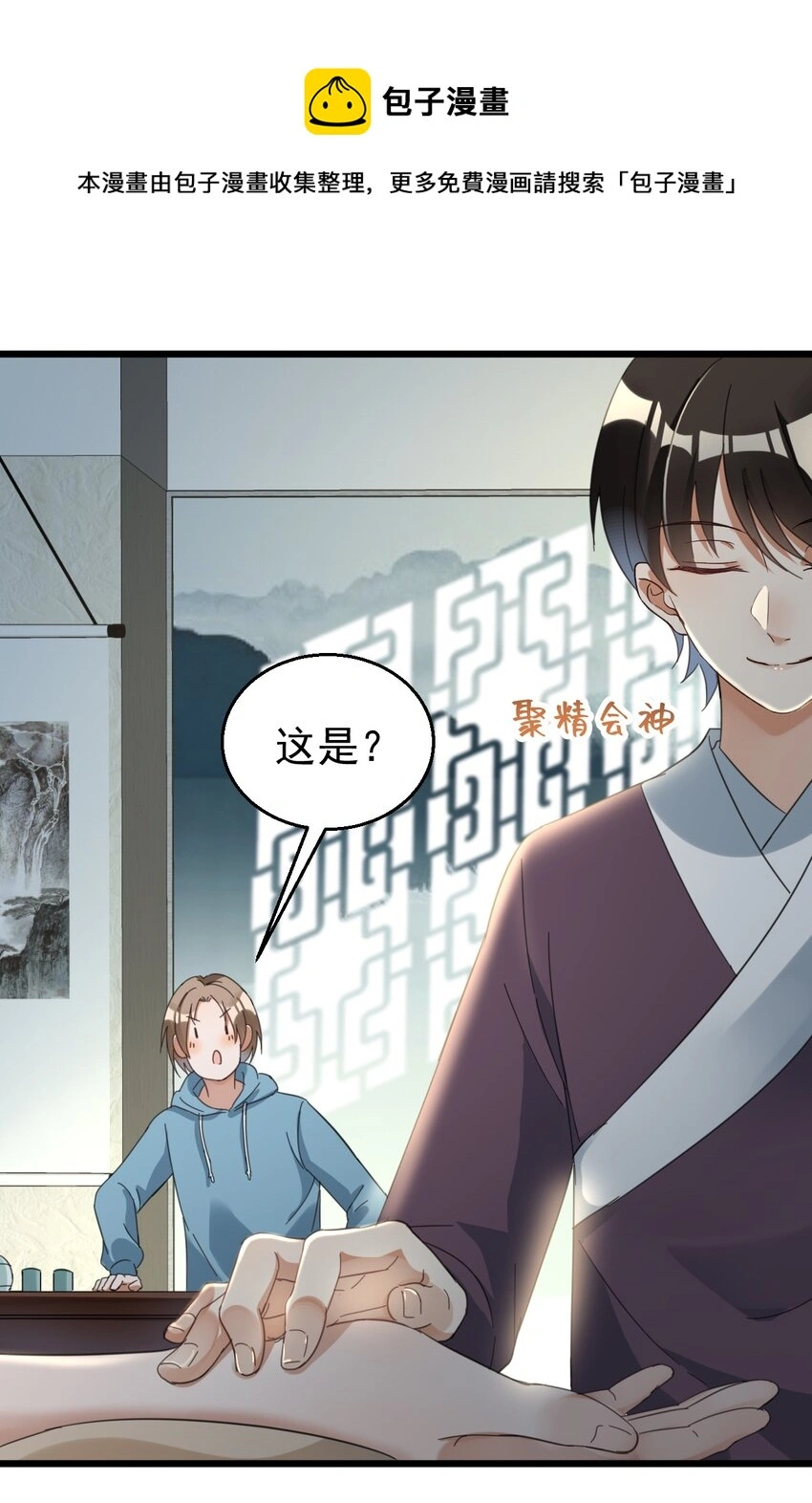 020 大神修仙12