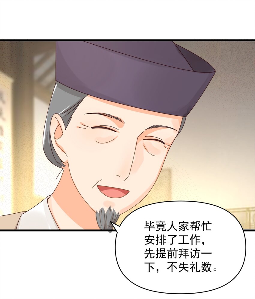 002 要去见小雪啦32
