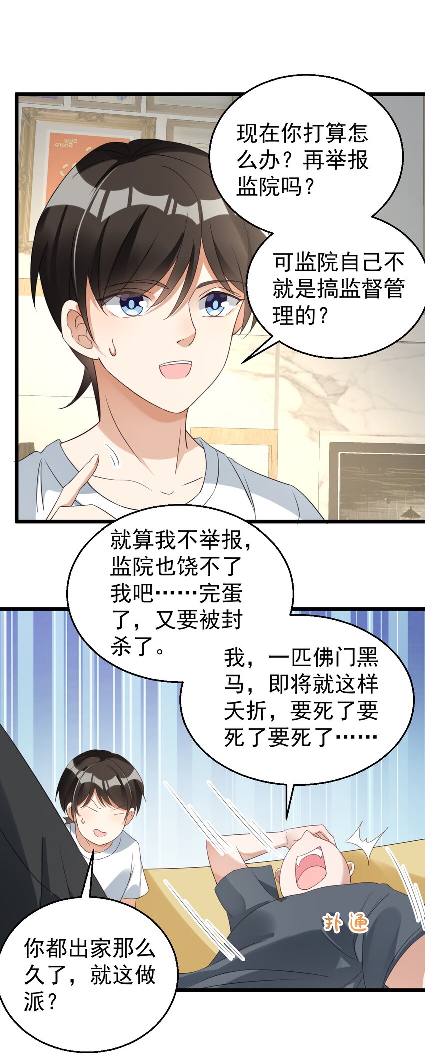 023 孔圣枕中丹25