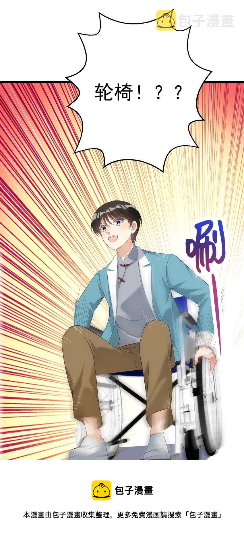 026 轮椅？？？28
