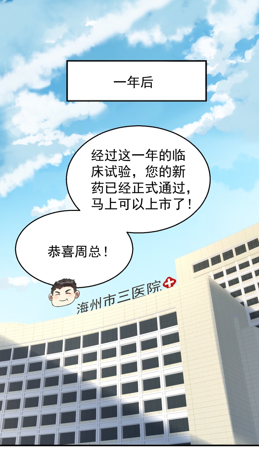 038 当代神医1