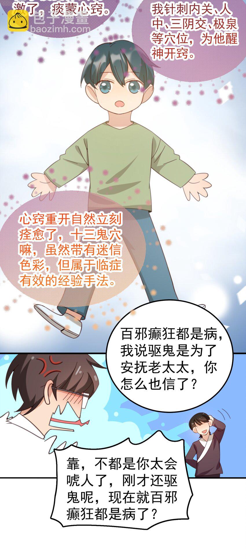001 长的嫩是我的错？61