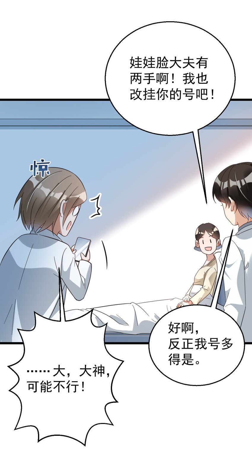015 小雪恋爱了！15