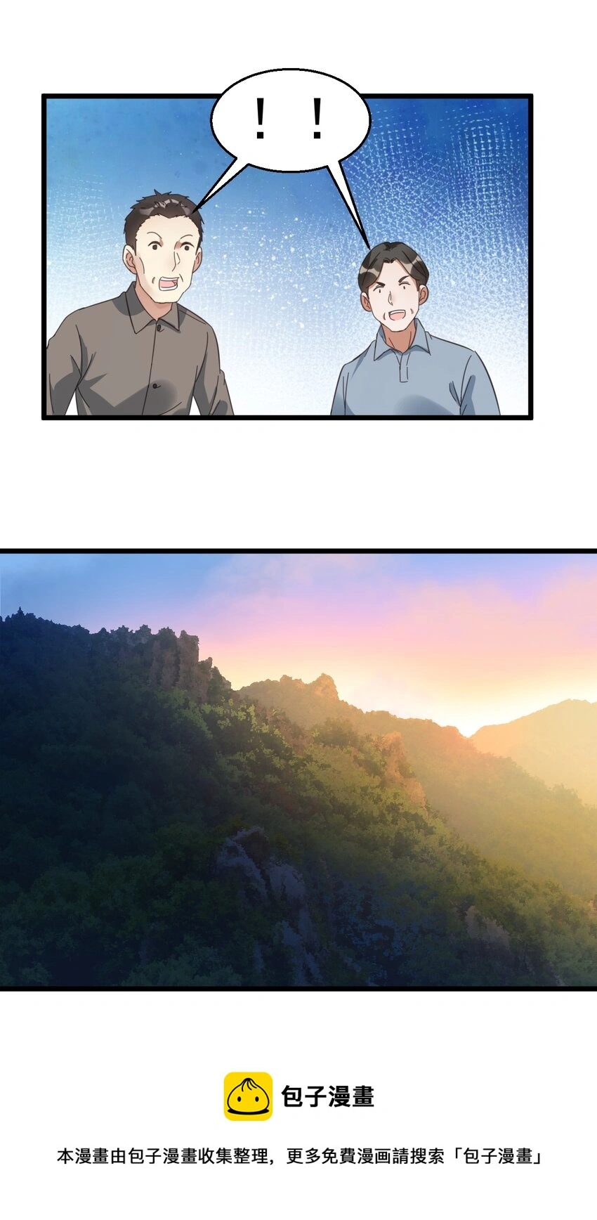 020 大神修仙16