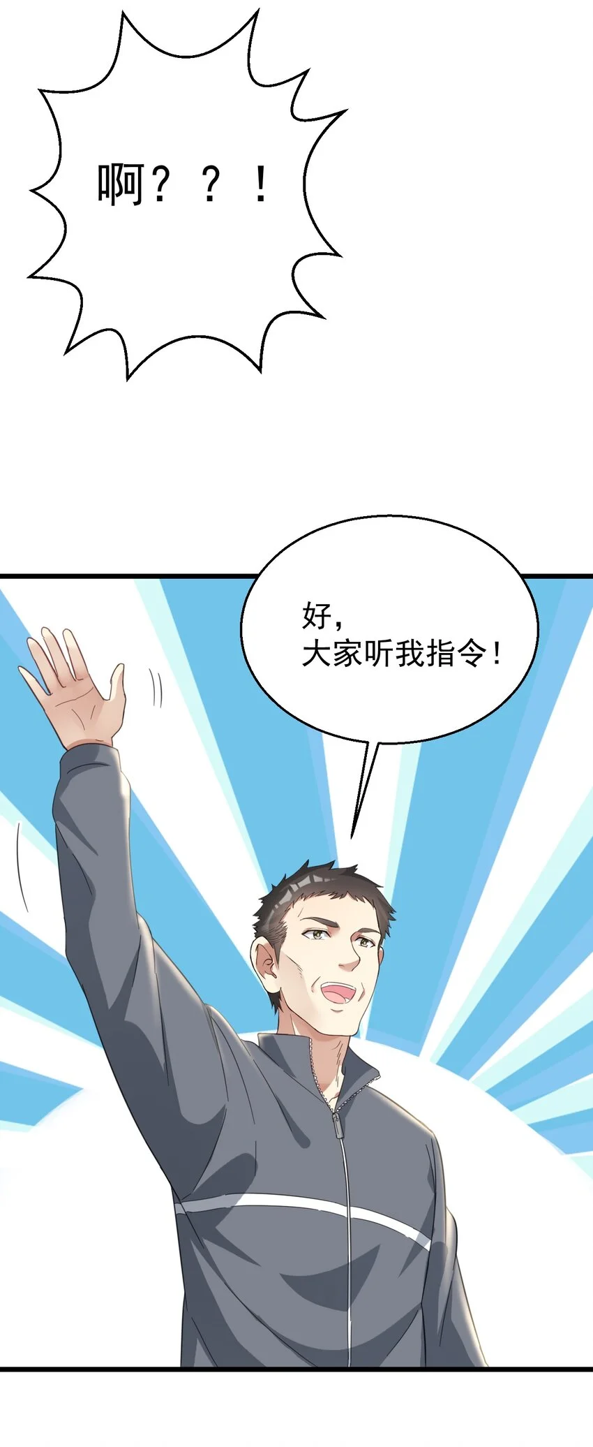 020 大神修仙42