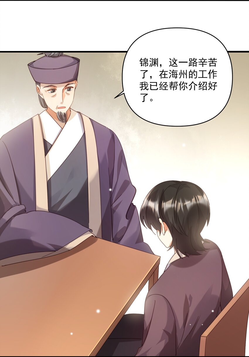 002 要去见小雪啦21