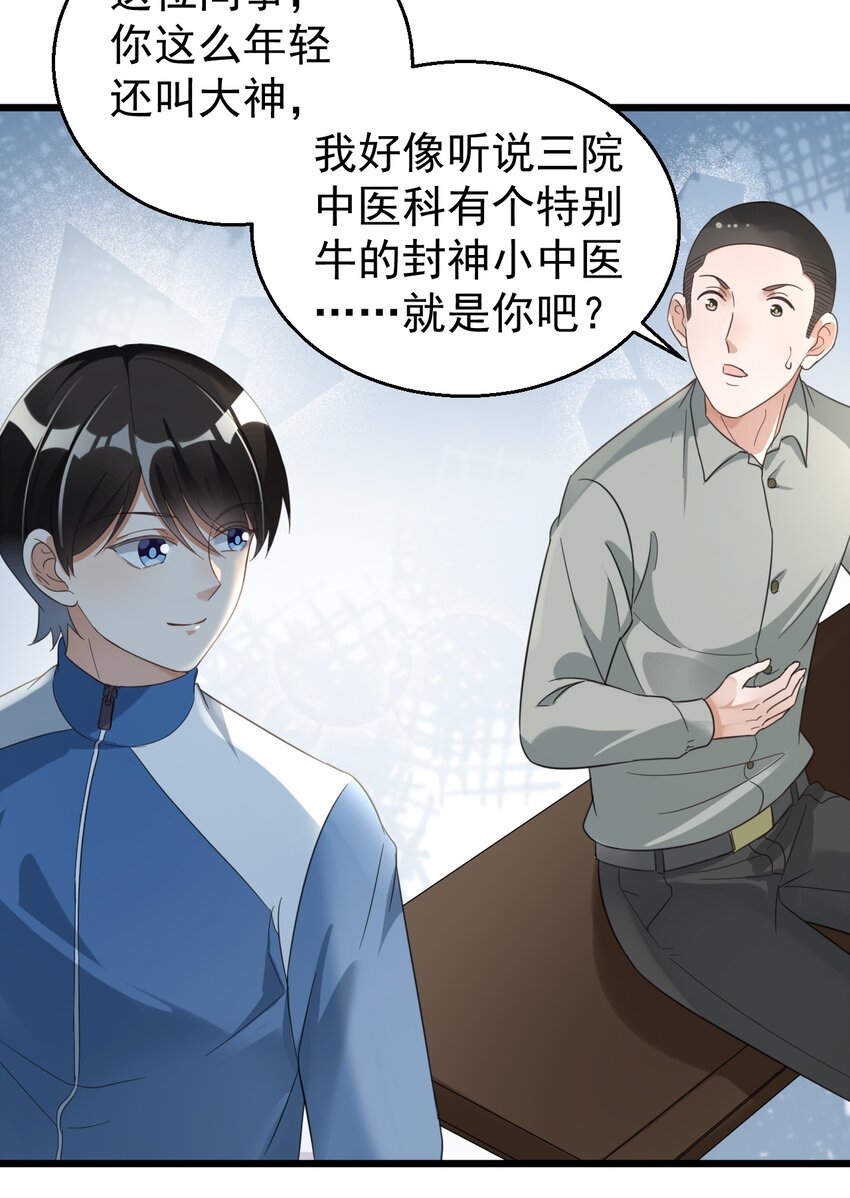 021 筑基封神22