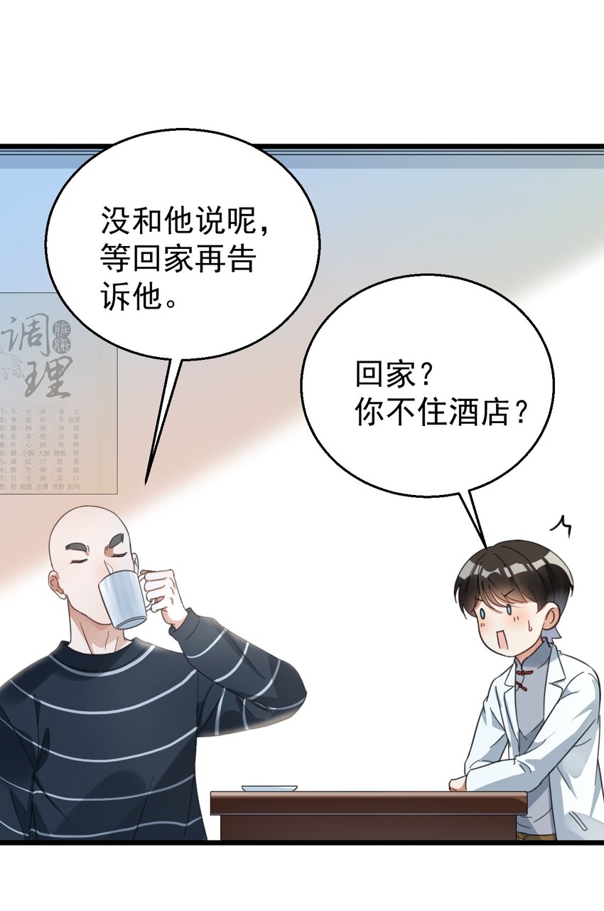 019 哥哥和谁一起睡3