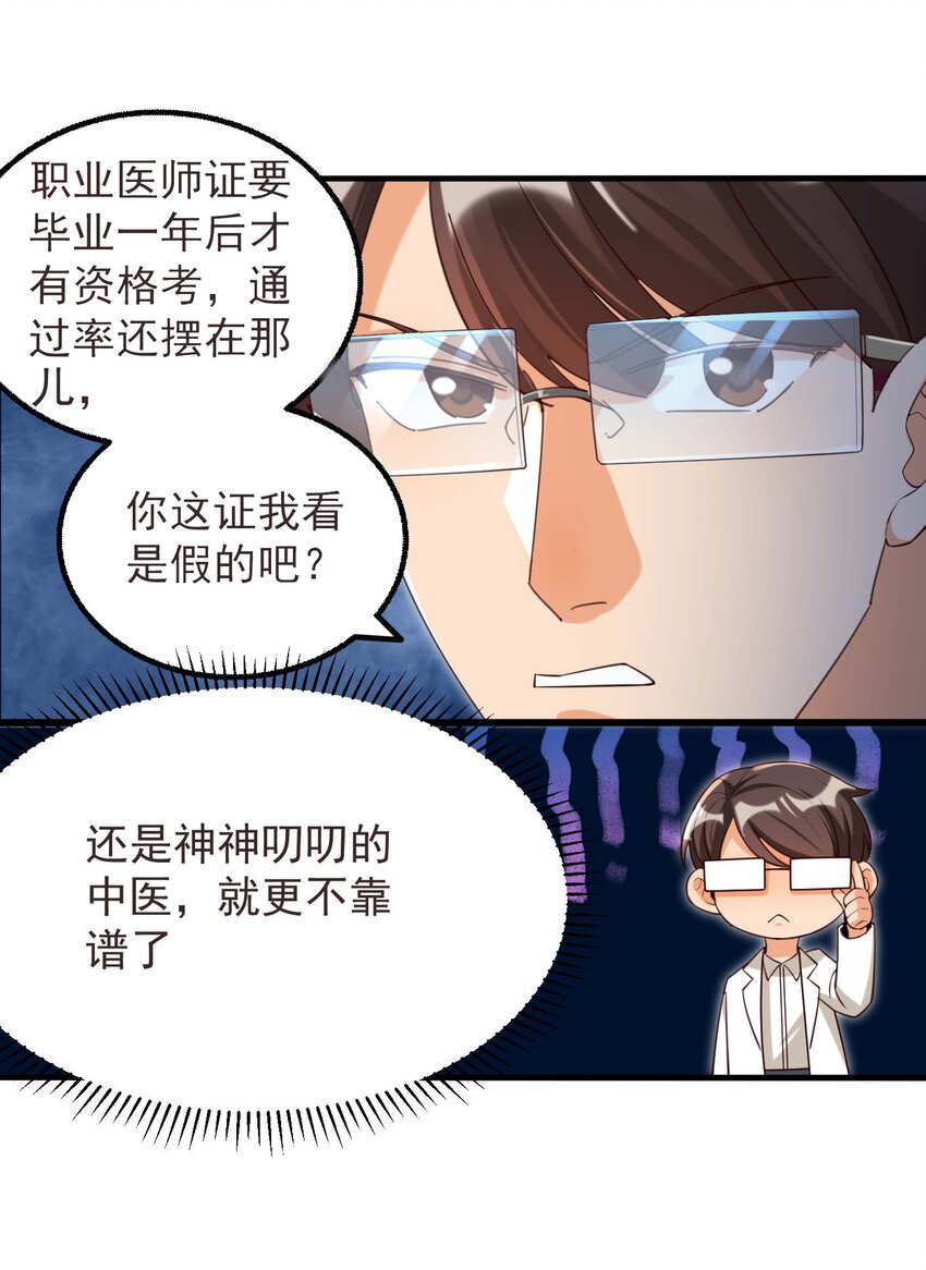 001 长的嫩是我的错？31
