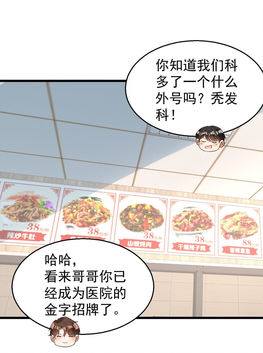 015 小雪恋爱了！29