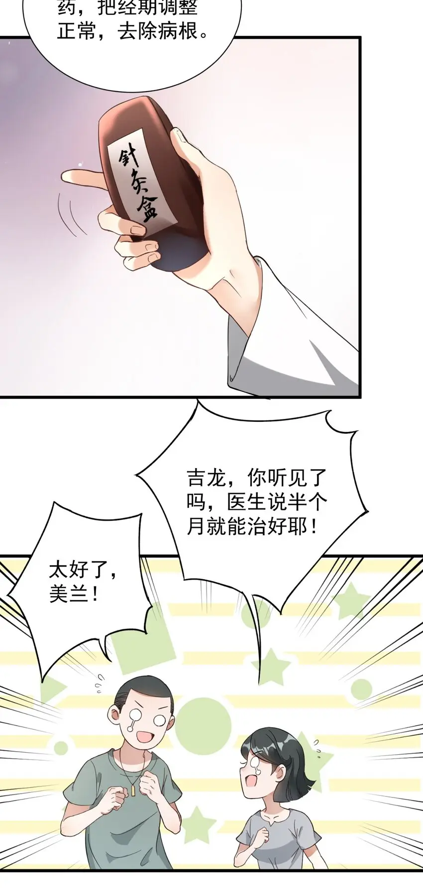 007 烧火山3