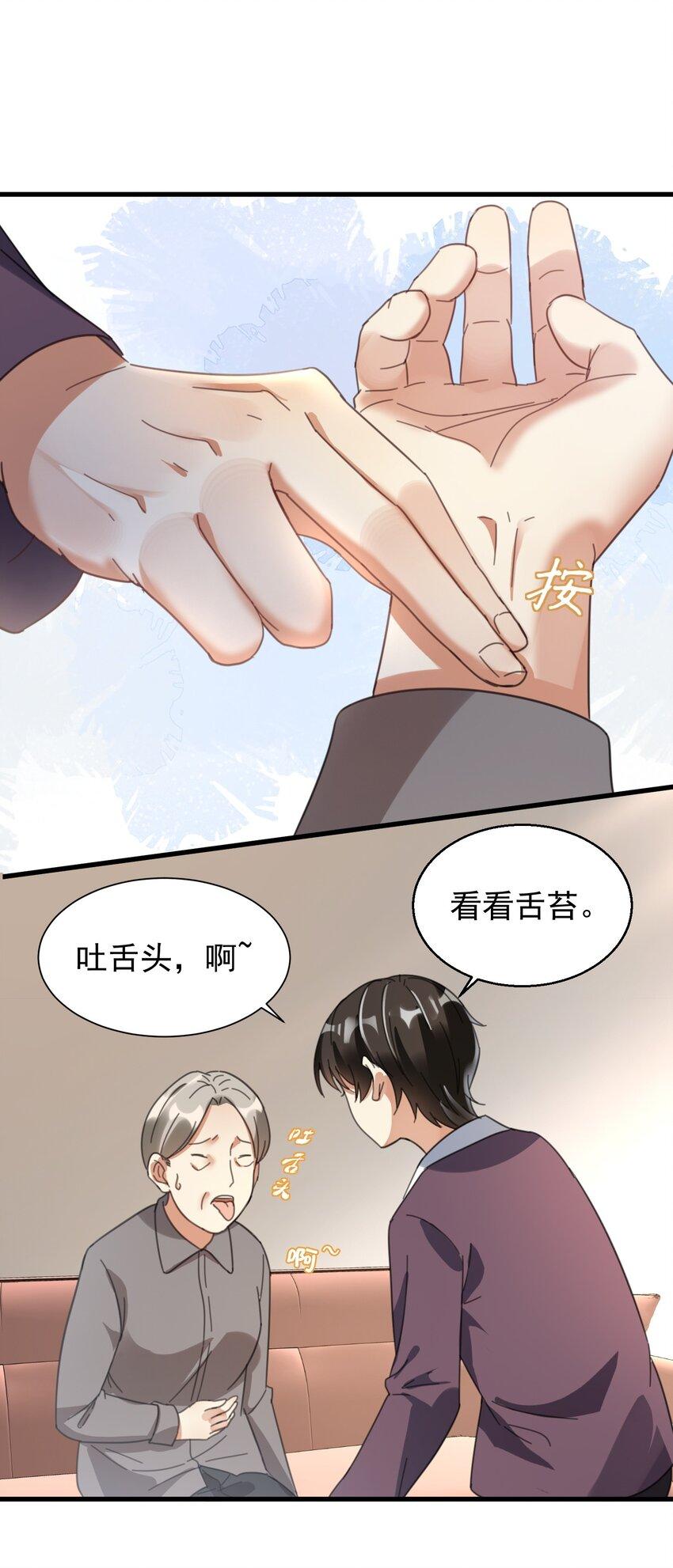 004 一剂而愈22