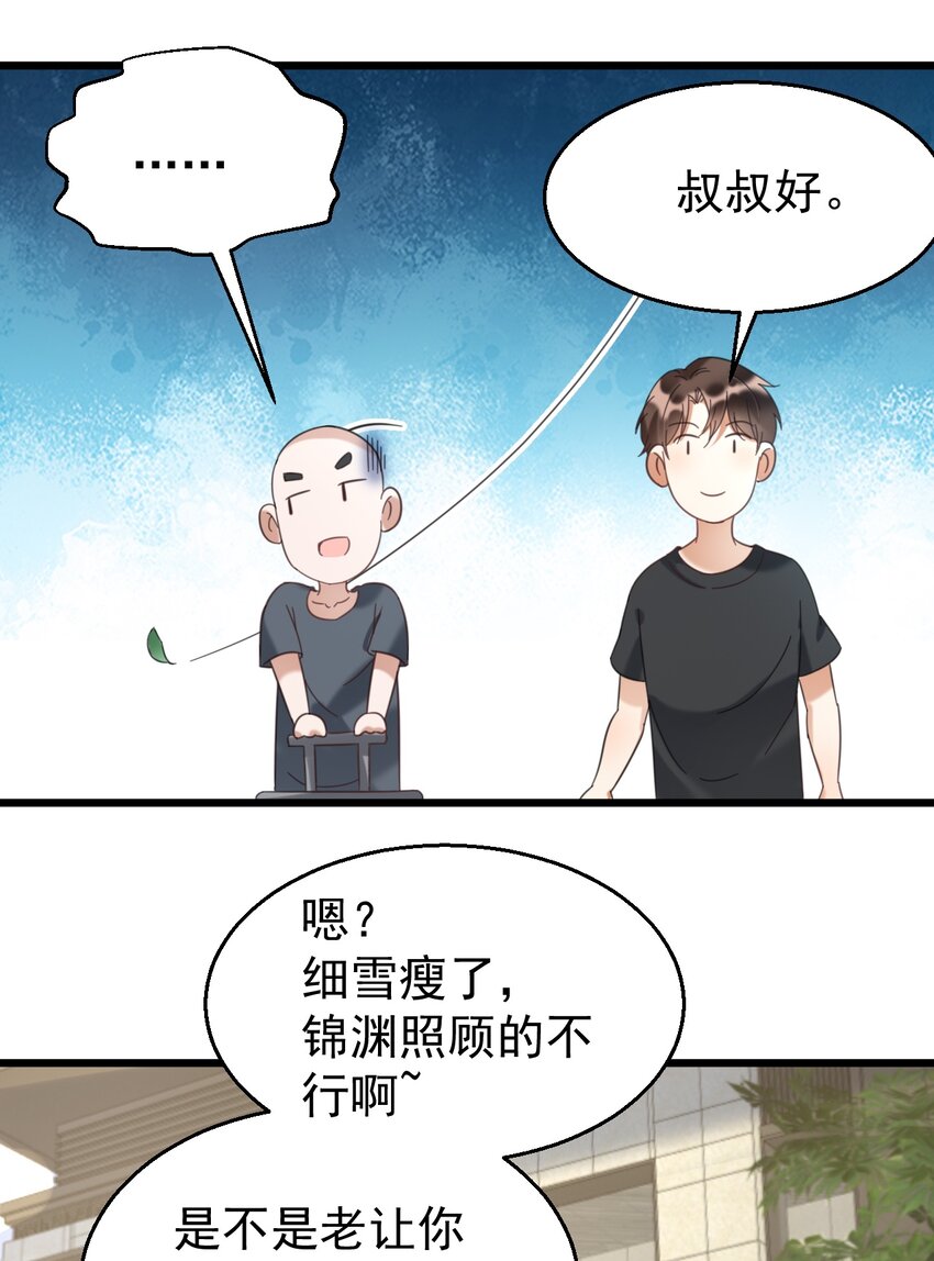 031 测字术28