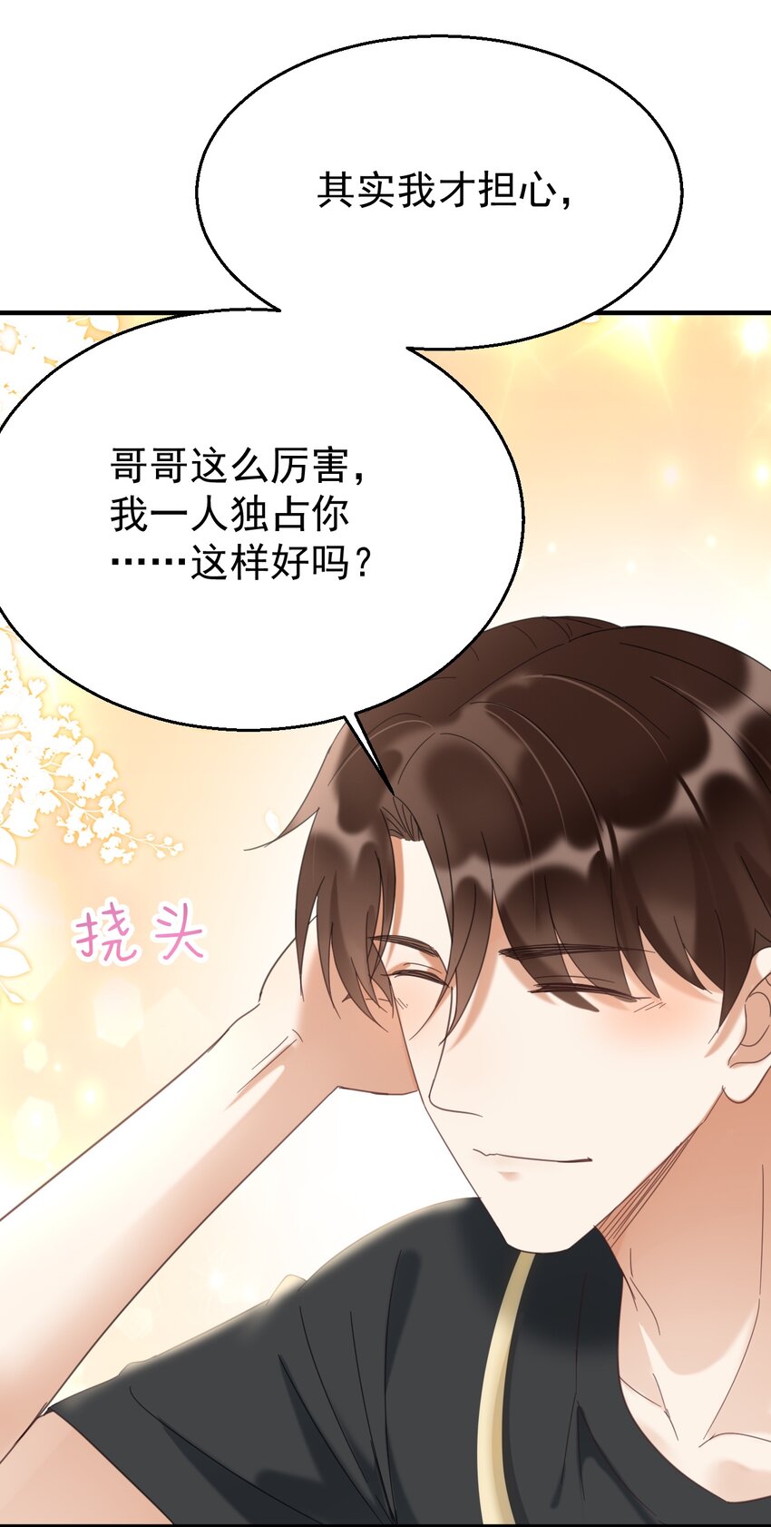 038当代神医25