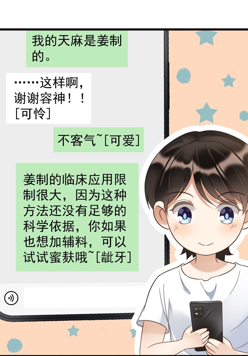 030 医学奇迹22
