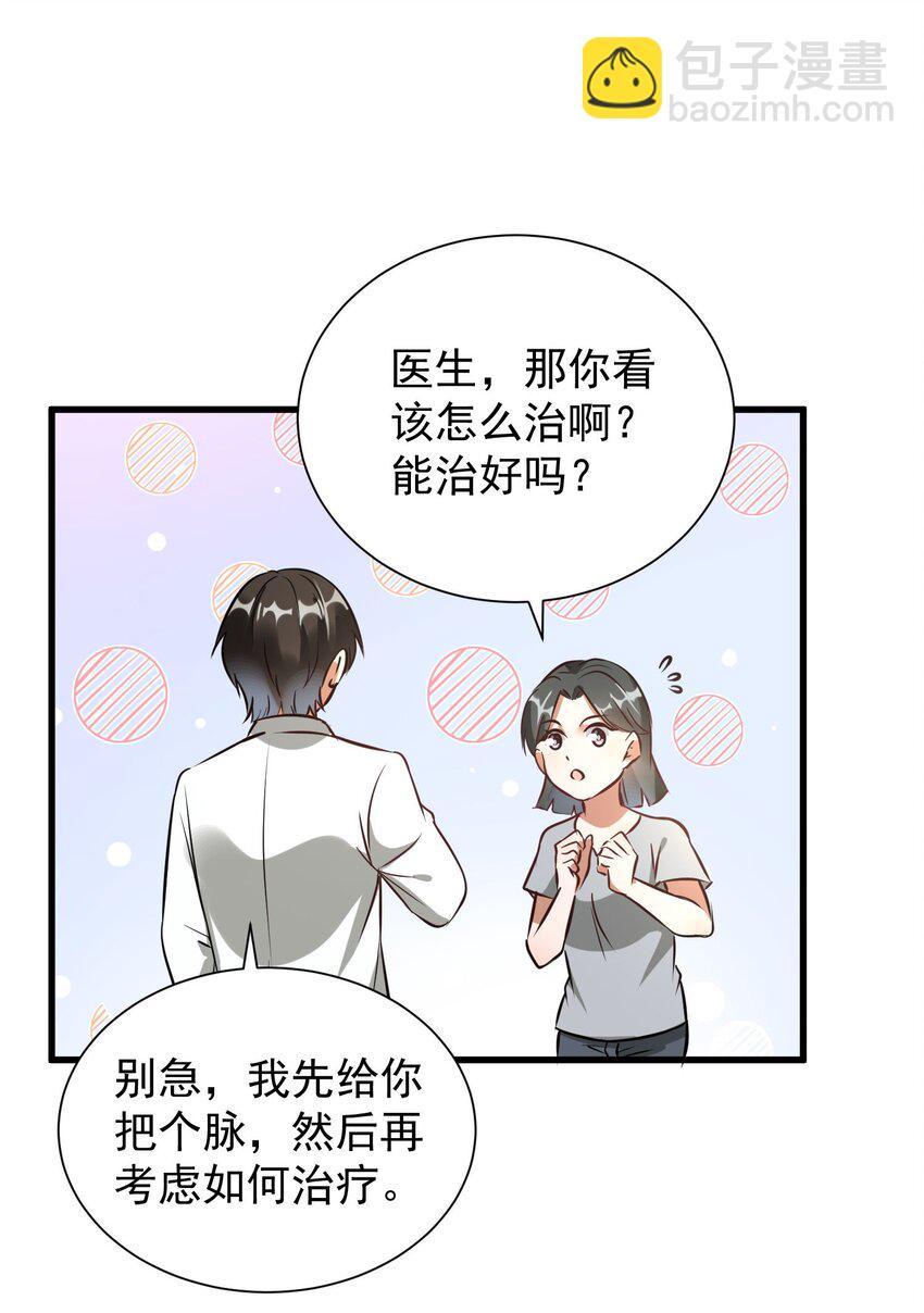 006 道观有你，怎么医院还有你！54