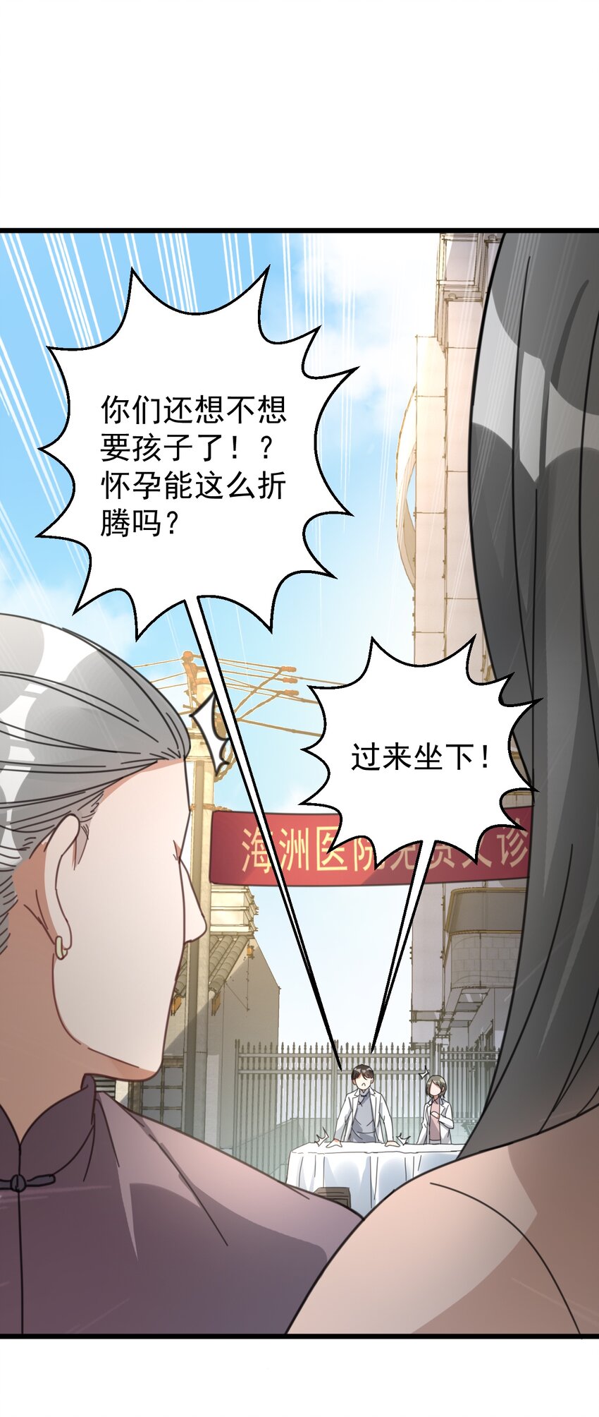 025 救场如救火18